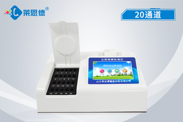 農藥殘留檢測儀保障農業經濟