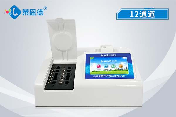 食用油檢測儀，助你看清油里的“科技與狠活”